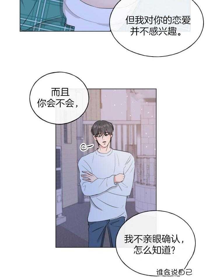 《绝世情人》漫画最新章节第4话免费下拉式在线观看章节第【4】张图片