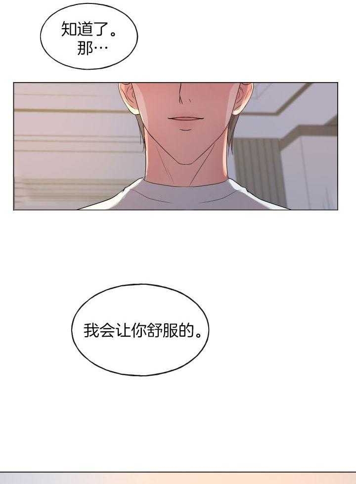 《绝世情人》漫画最新章节第5话免费下拉式在线观看章节第【17】张图片