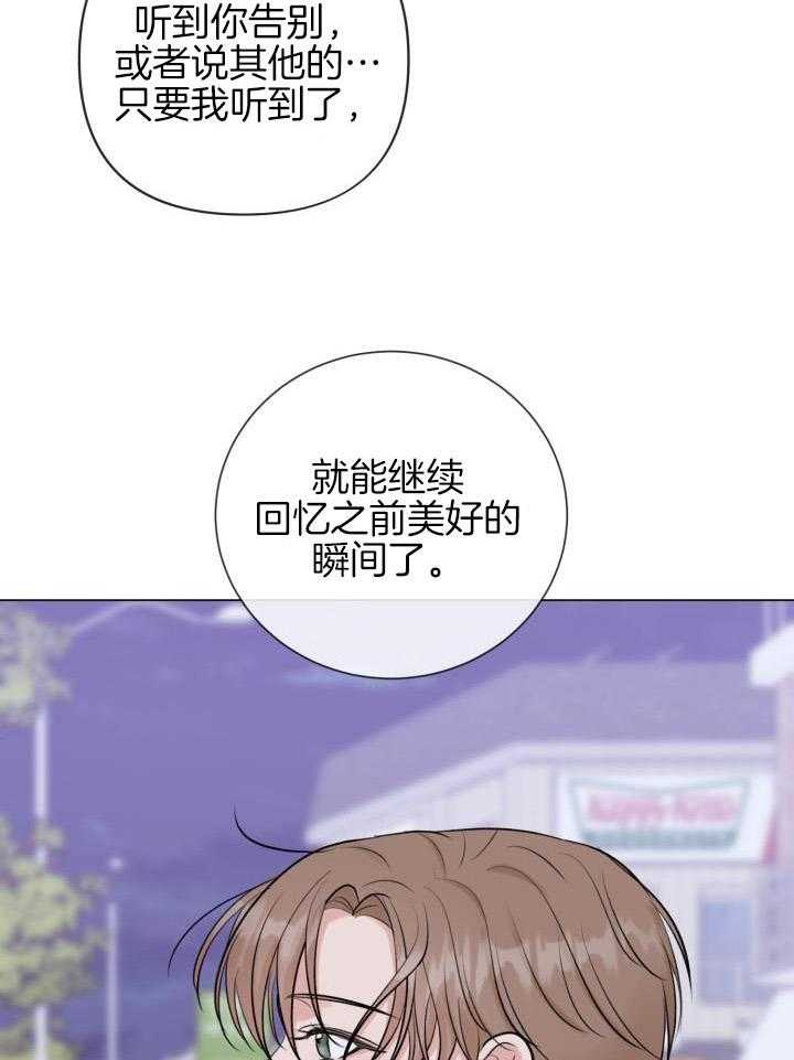 《绝世情人》漫画最新章节第39话免费下拉式在线观看章节第【9】张图片