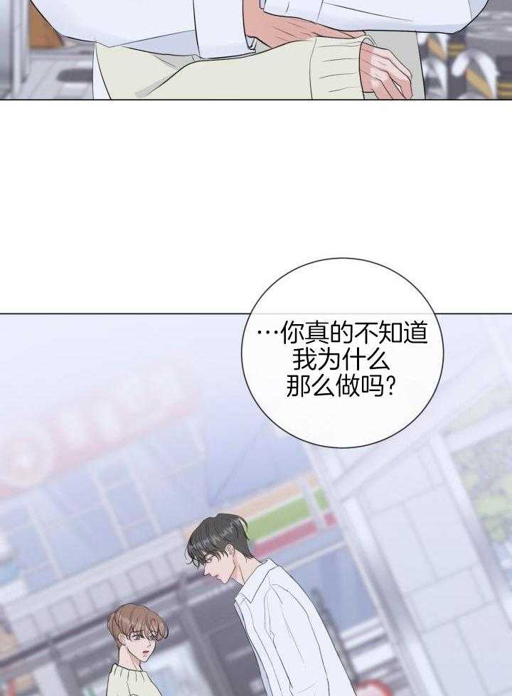 《绝世情人》漫画最新章节第40话免费下拉式在线观看章节第【4】张图片