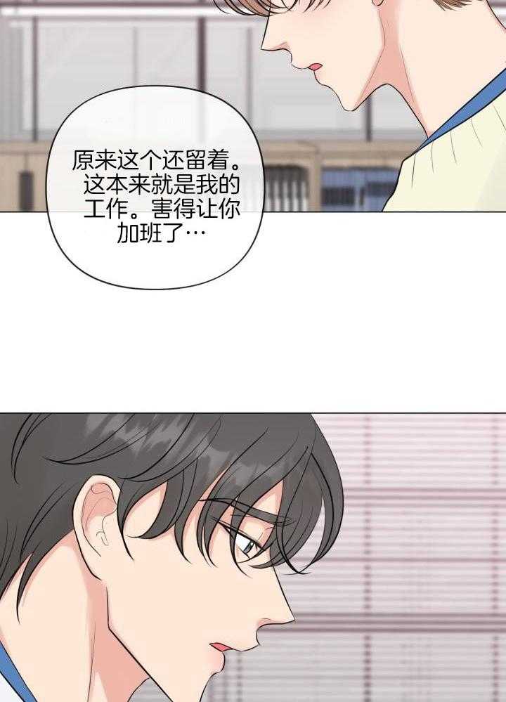 《绝世情人》漫画最新章节第38话免费下拉式在线观看章节第【16】张图片