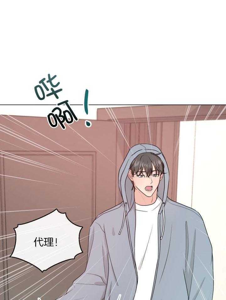 《绝世情人》漫画最新章节第7话免费下拉式在线观看章节第【26】张图片