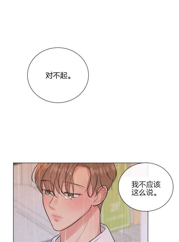 《绝世情人》漫画最新章节第20话免费下拉式在线观看章节第【10】张图片