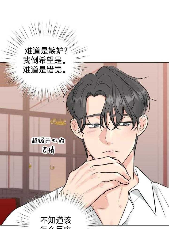 《绝世情人》漫画最新章节第32话免费下拉式在线观看章节第【5】张图片