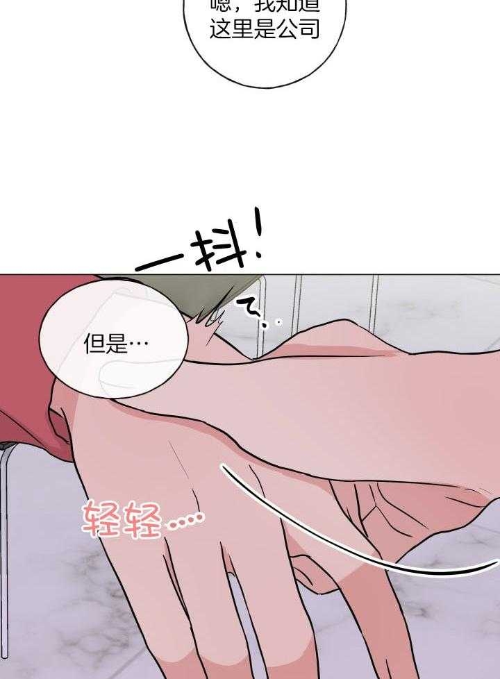 《绝世情人》漫画最新章节第13话免费下拉式在线观看章节第【13】张图片