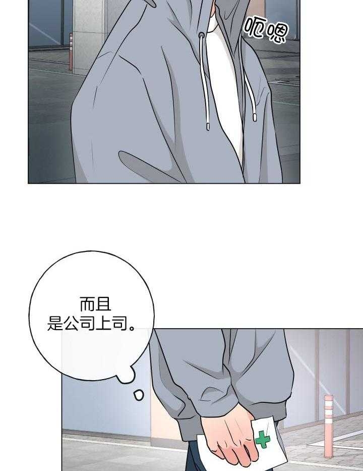 《绝世情人》漫画最新章节第7话免费下拉式在线观看章节第【8】张图片