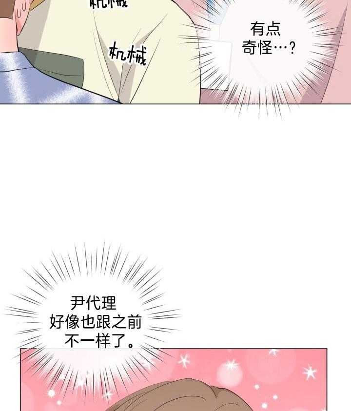 《绝世情人》漫画最新章节第17话免费下拉式在线观看章节第【2】张图片