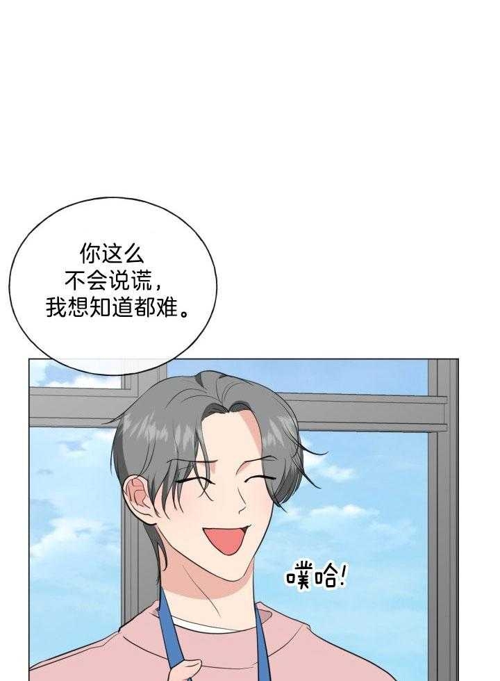 《绝世情人》漫画最新章节第17话免费下拉式在线观看章节第【14】张图片