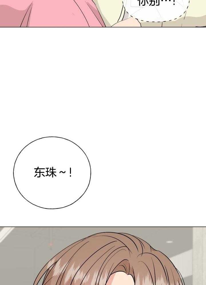 《绝世情人》漫画最新章节第16话免费下拉式在线观看章节第【11】张图片