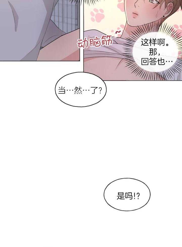 《绝世情人》漫画最新章节第5话免费下拉式在线观看章节第【16】张图片