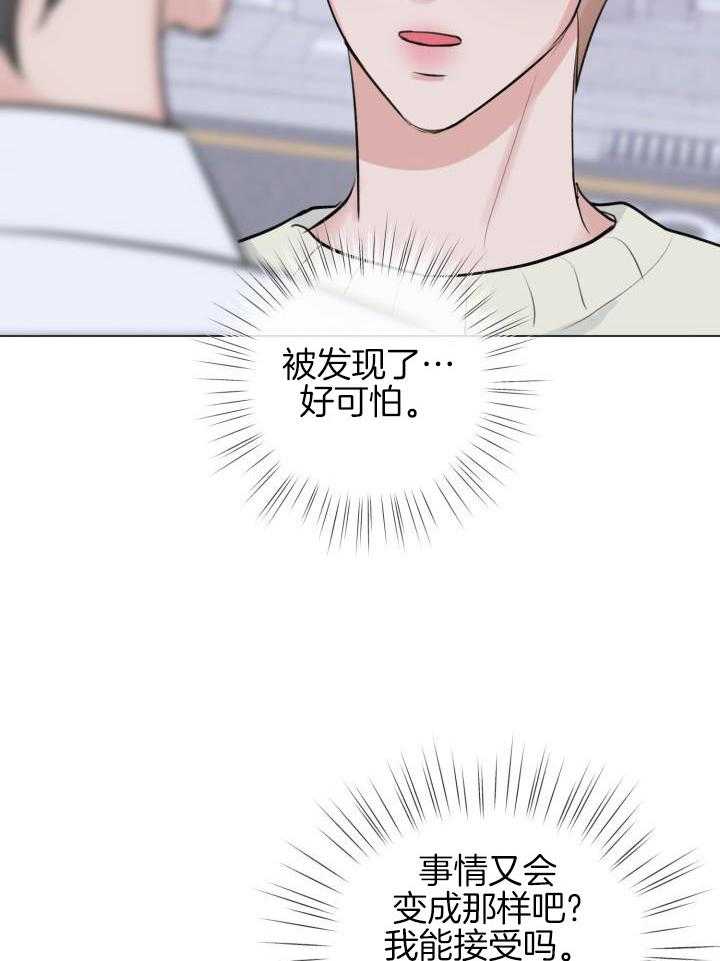 《绝世情人》漫画最新章节第39话免费下拉式在线观看章节第【20】张图片