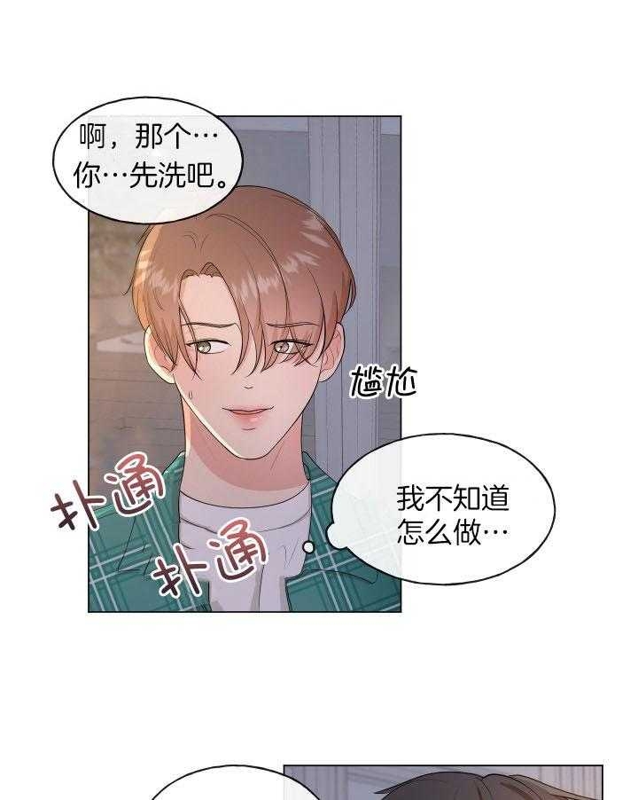 《绝世情人》漫画最新章节第4话免费下拉式在线观看章节第【21】张图片