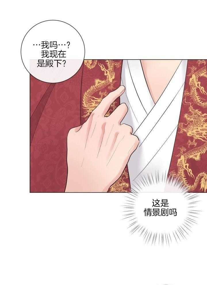 《绝世情人》漫画最新章节第27话免费下拉式在线观看章节第【11】张图片