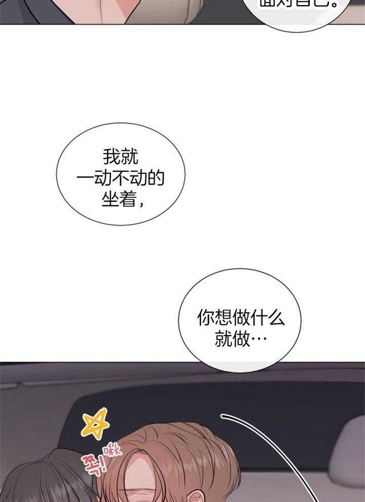 《绝世情人》漫画最新章节第21话免费下拉式在线观看章节第【2】张图片