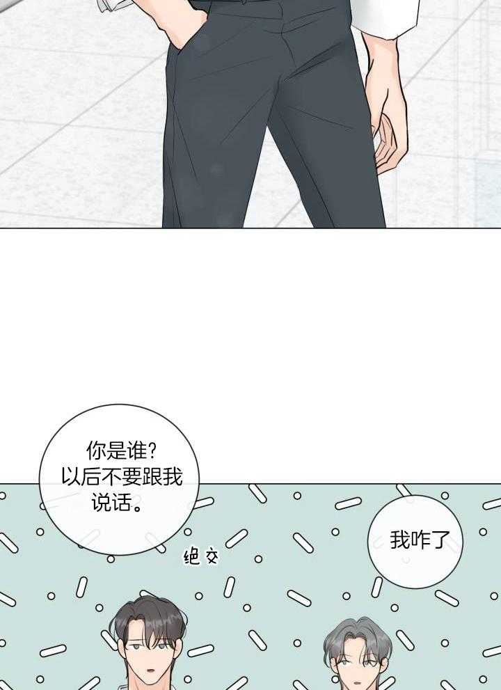 《绝世情人》漫画最新章节第29话免费下拉式在线观看章节第【24】张图片