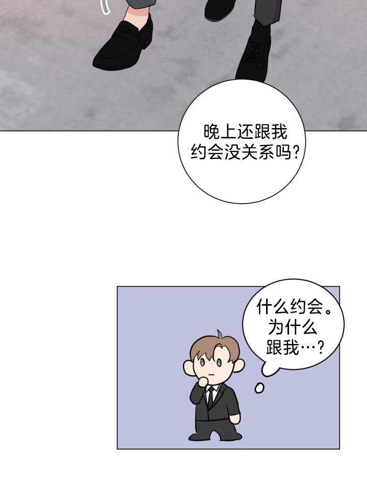 《绝世情人》漫画最新章节第32话免费下拉式在线观看章节第【19】张图片