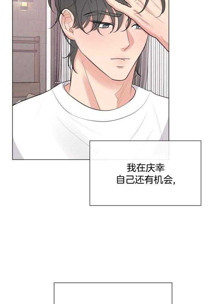 《绝世情人》漫画最新章节第24话免费下拉式在线观看章节第【17】张图片