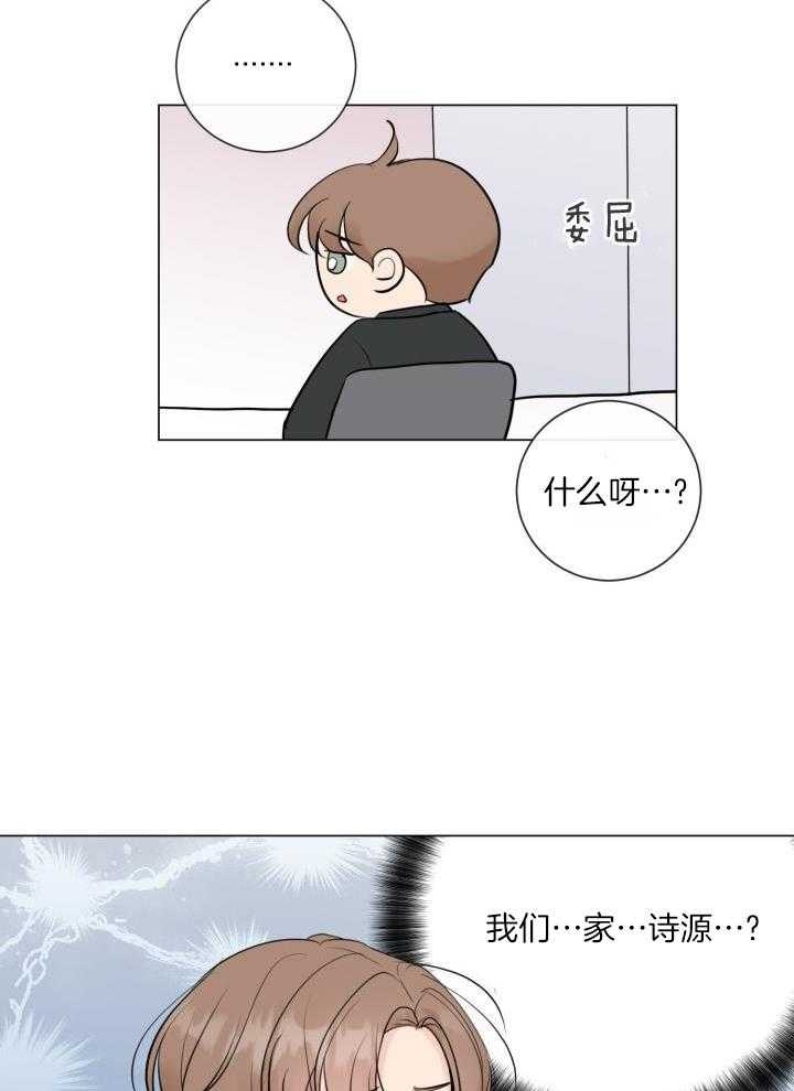 《绝世情人》漫画最新章节第31话免费下拉式在线观看章节第【5】张图片