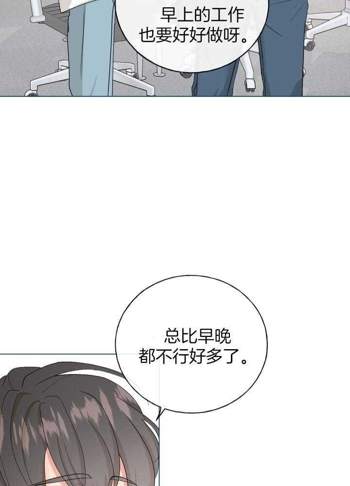 《绝世情人》漫画最新章节第2话免费下拉式在线观看章节第【17】张图片