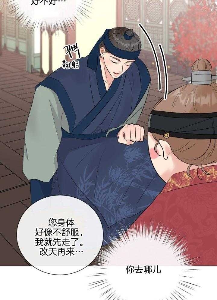 《绝世情人》漫画最新章节第27话免费下拉式在线观看章节第【21】张图片