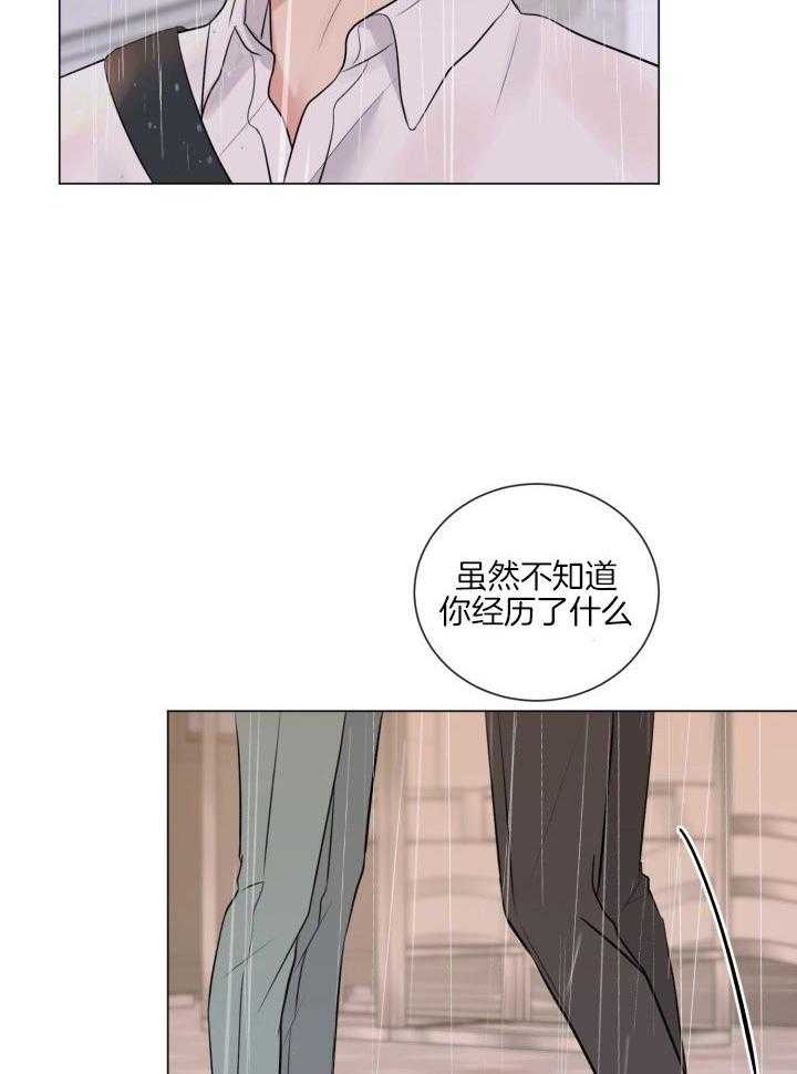 《绝世情人》漫画最新章节第20话免费下拉式在线观看章节第【11】张图片