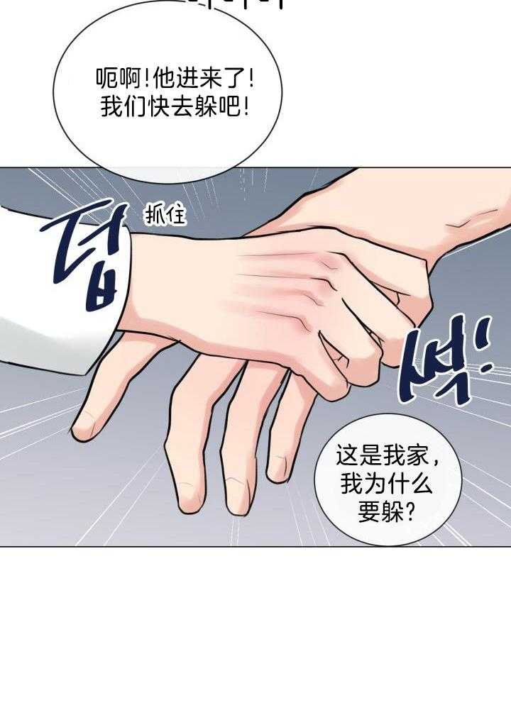 《绝世情人》漫画最新章节第34话免费下拉式在线观看章节第【6】张图片