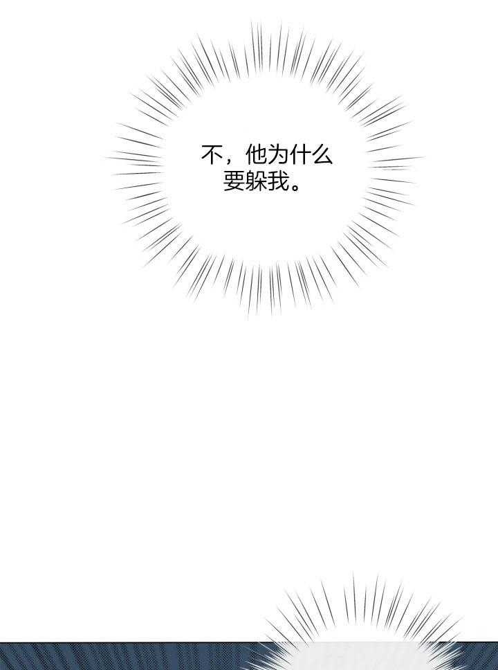 《绝世情人》漫画最新章节第10话免费下拉式在线观看章节第【22】张图片