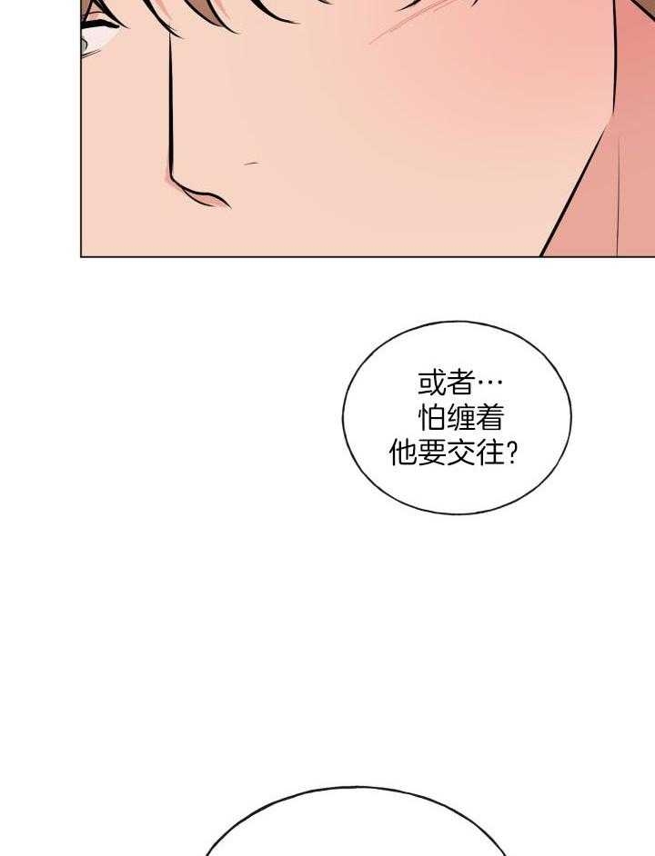 《绝世情人》漫画最新章节第11话免费下拉式在线观看章节第【6】张图片