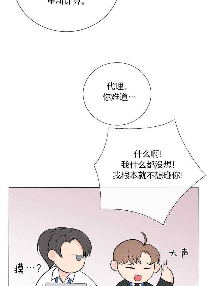 《绝世情人》漫画最新章节第30话免费下拉式在线观看章节第【25】张图片