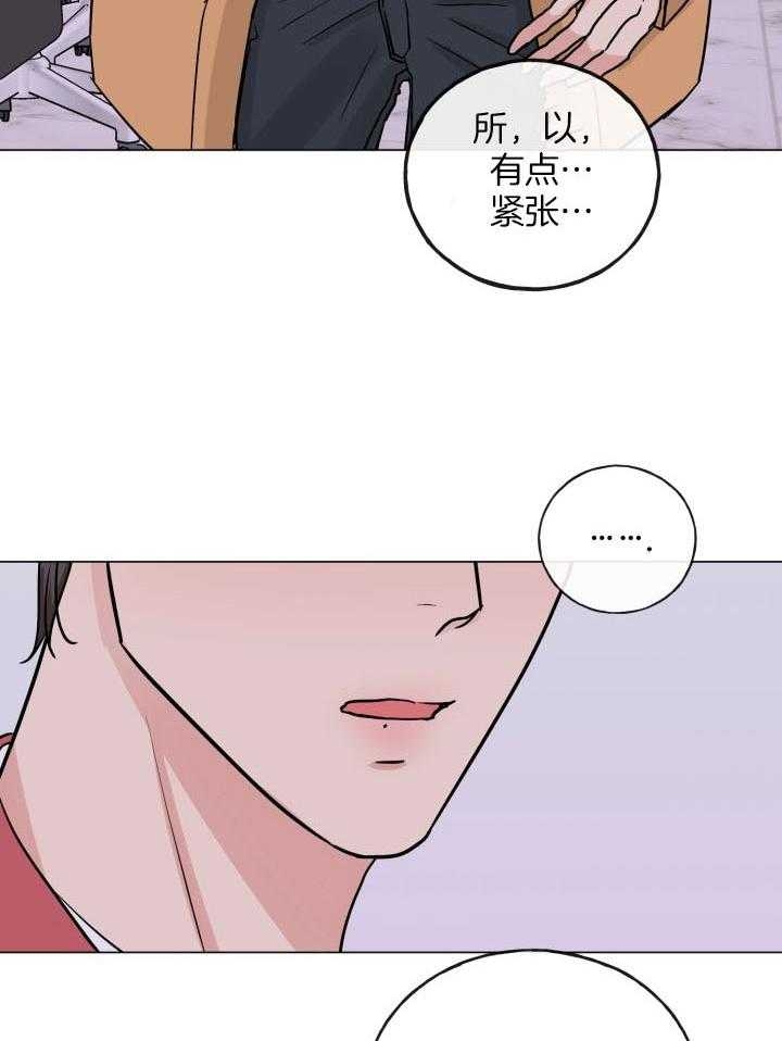 《绝世情人》漫画最新章节第13话免费下拉式在线观看章节第【27】张图片