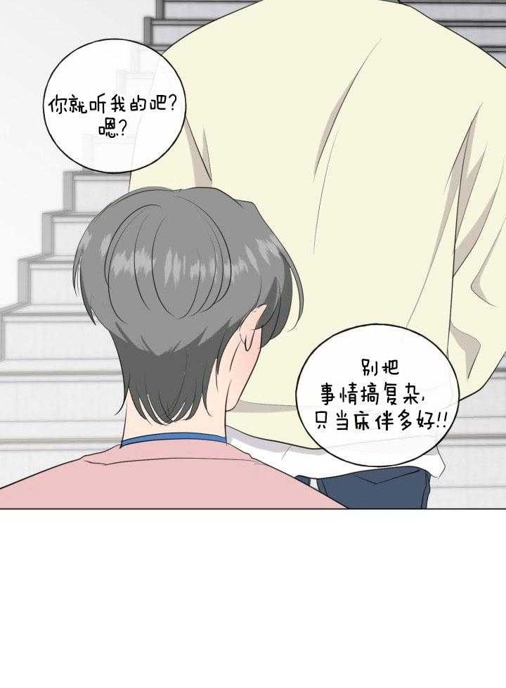 《绝世情人》漫画最新章节第17话免费下拉式在线观看章节第【28】张图片