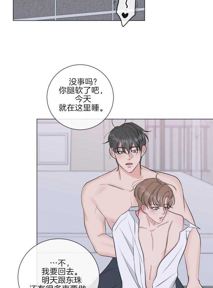 《绝世情人》漫画最新章节第36话免费下拉式在线观看章节第【2】张图片