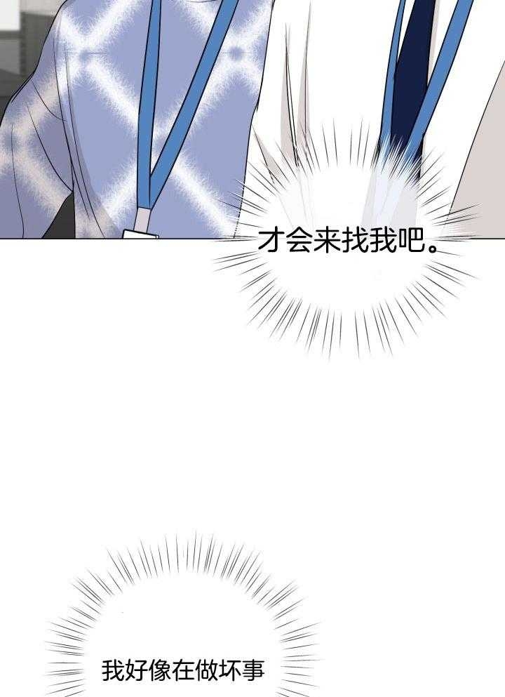 《绝世情人》漫画最新章节第16话免费下拉式在线观看章节第【2】张图片