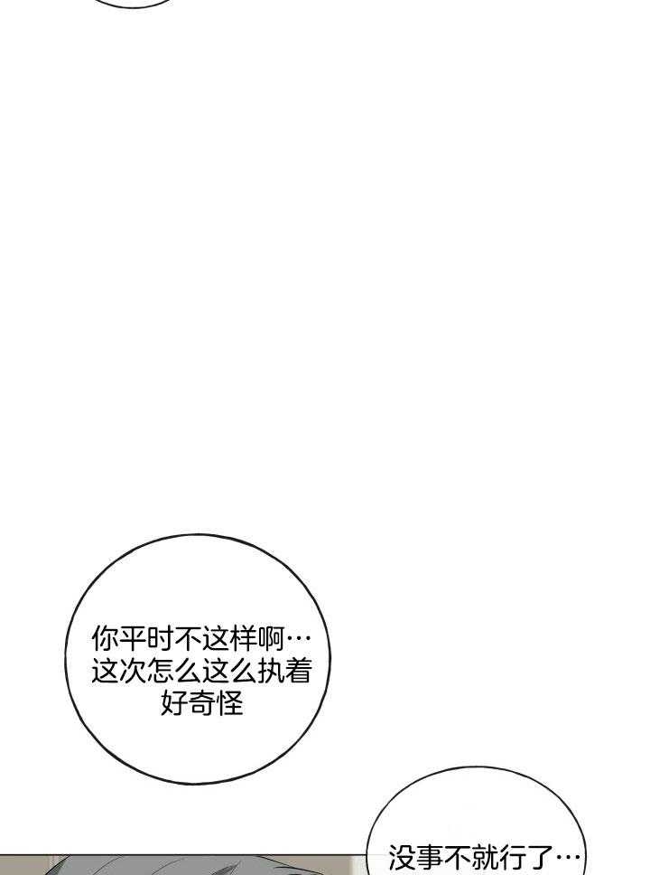 《绝世情人》漫画最新章节第15话免费下拉式在线观看章节第【26】张图片