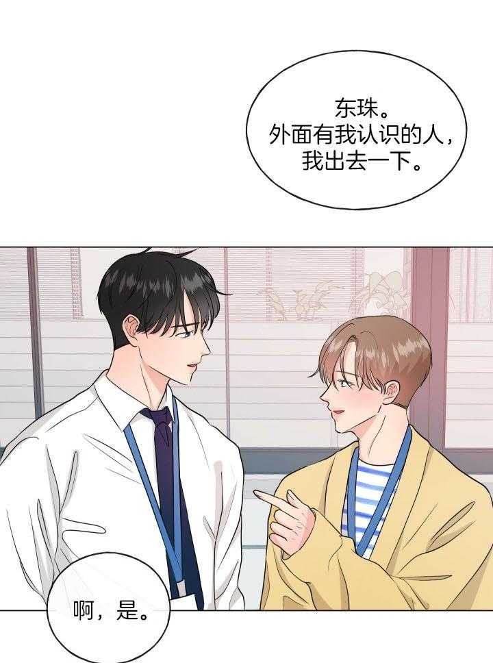 《绝世情人》漫画最新章节第8话免费下拉式在线观看章节第【26】张图片