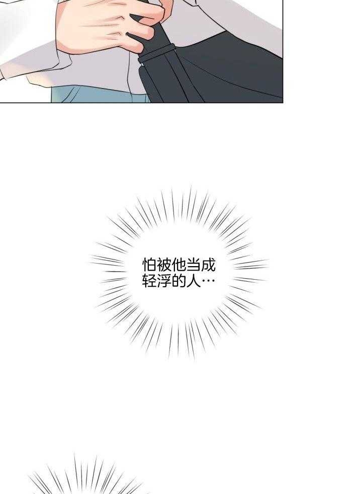 《绝世情人》漫画最新章节第19话免费下拉式在线观看章节第【8】张图片