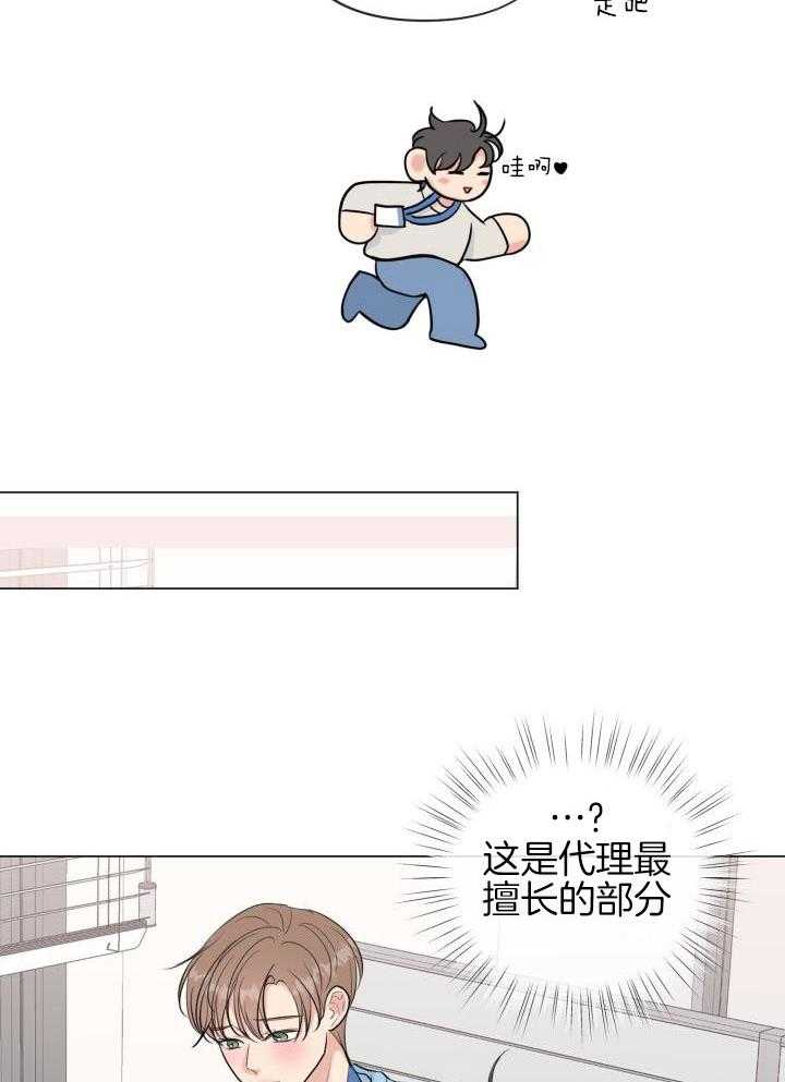 《绝世情人》漫画最新章节第37话免费下拉式在线观看章节第【24】张图片