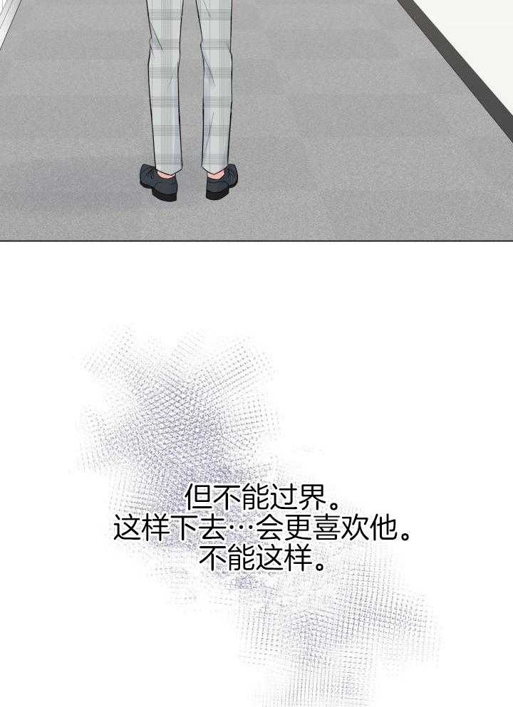 《绝世情人》漫画最新章节第37话免费下拉式在线观看章节第【20】张图片