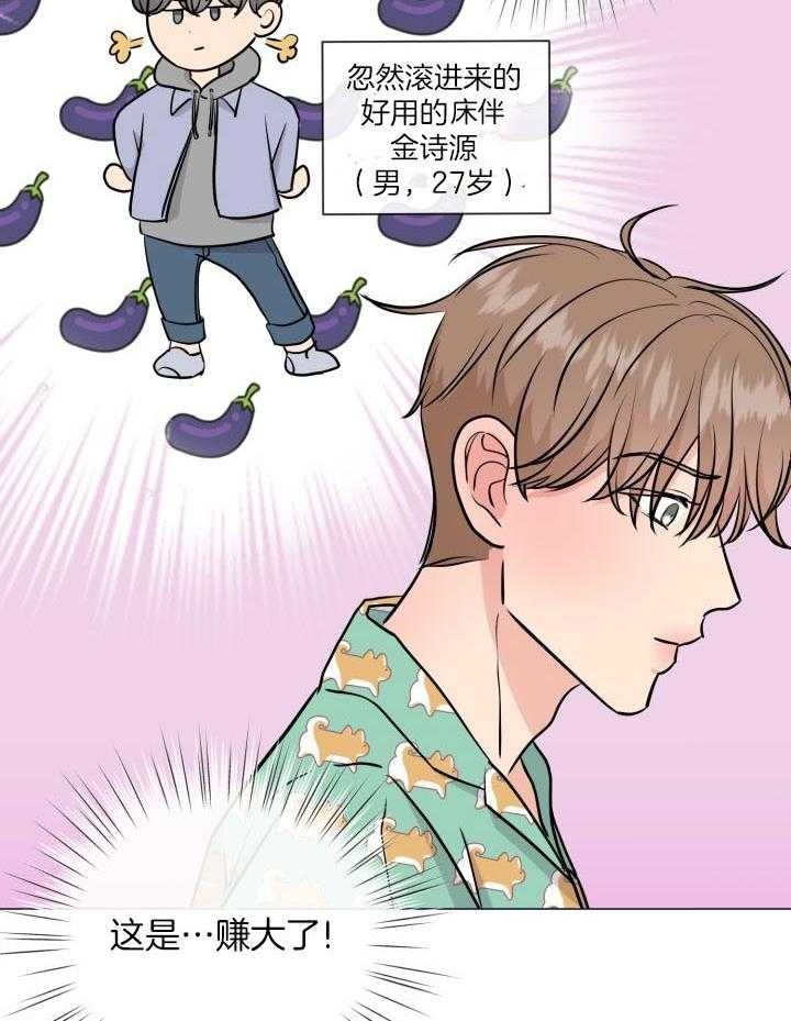 《绝世情人》漫画最新章节第11话免费下拉式在线观看章节第【31】张图片