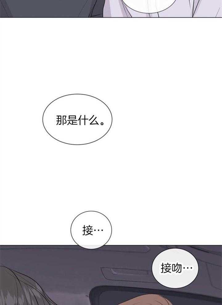 《绝世情人》漫画最新章节第21话免费下拉式在线观看章节第【6】张图片