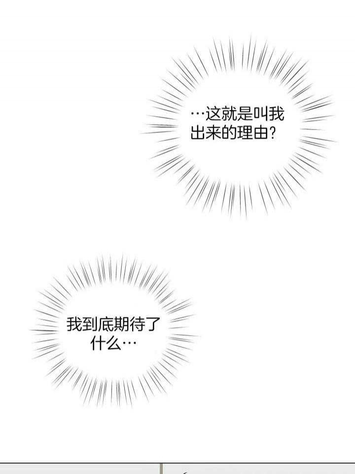 《绝世情人》漫画最新章节第13话免费下拉式在线观看章节第【8】张图片