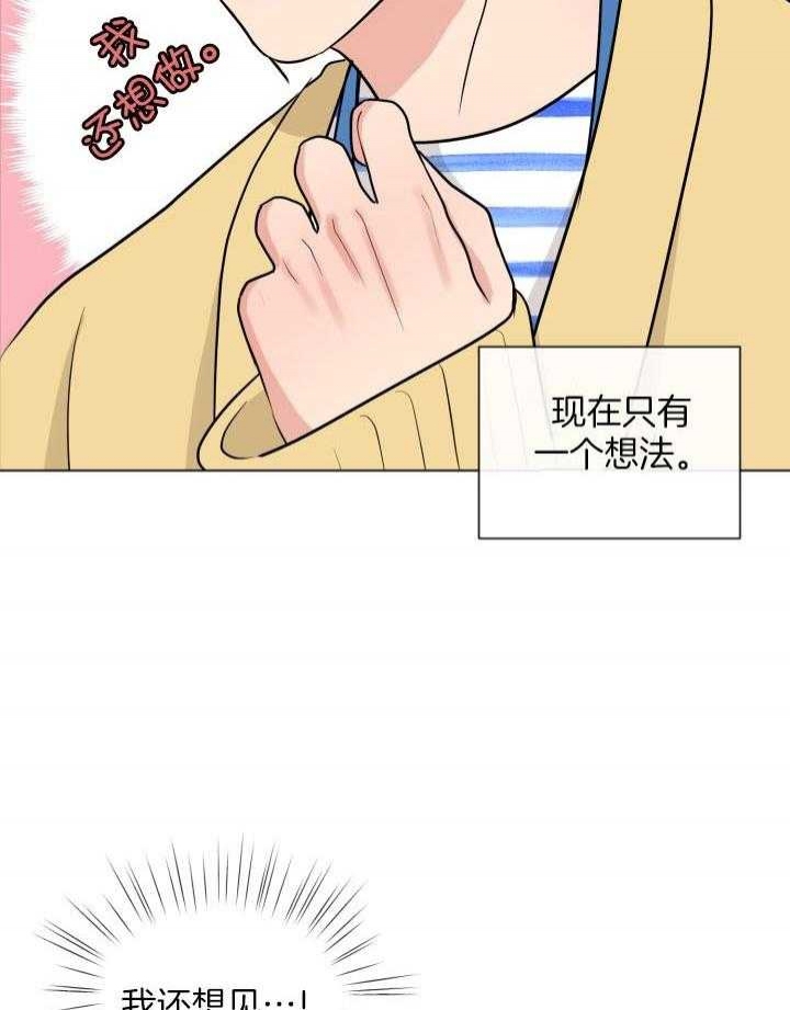 《绝世情人》漫画最新章节第9话免费下拉式在线观看章节第【39】张图片