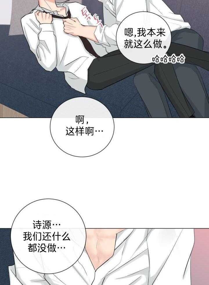 《绝世情人》漫画最新章节第33话免费下拉式在线观看章节第【17】张图片