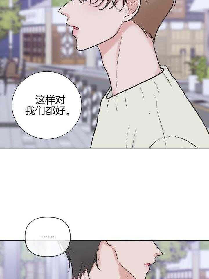 《绝世情人》漫画最新章节第39话免费下拉式在线观看章节第【10】张图片