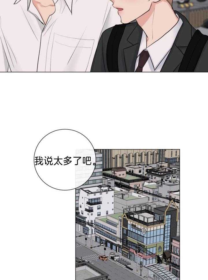 《绝世情人》漫画最新章节第32话免费下拉式在线观看章节第【22】张图片