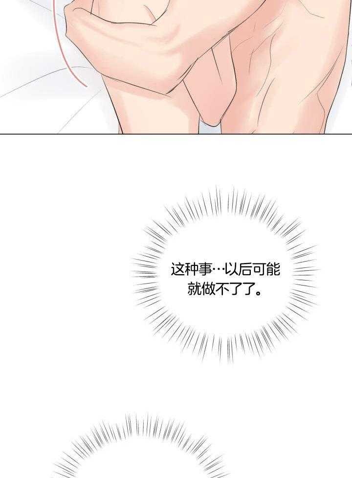 《绝世情人》漫画最新章节第26话免费下拉式在线观看章节第【26】张图片