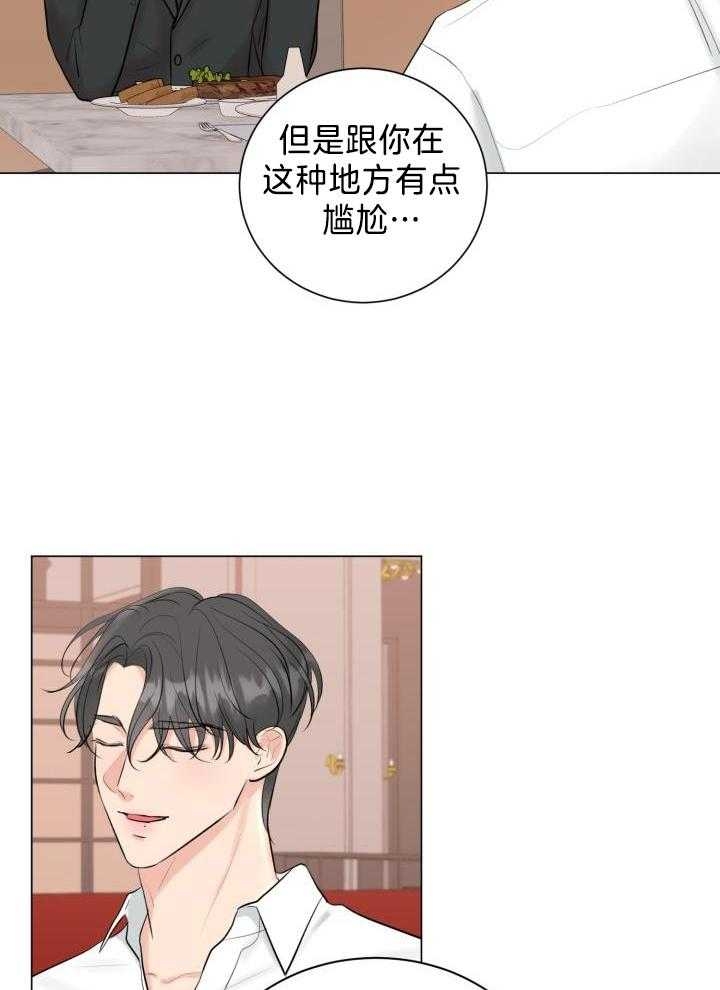 《绝世情人》漫画最新章节第31话免费下拉式在线观看章节第【27】张图片