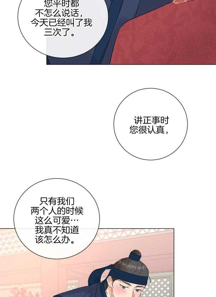 《绝世情人》漫画最新章节第27话免费下拉式在线观看章节第【16】张图片