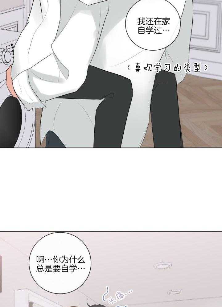 《绝世情人》漫画最新章节第35话免费下拉式在线观看章节第【9】张图片