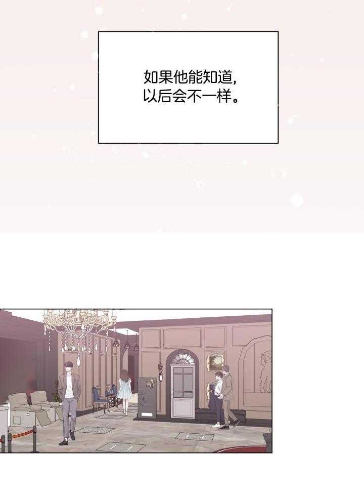 《绝世情人》漫画最新章节第24话免费下拉式在线观看章节第【27】张图片